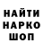 ГАШИШ гашик Alexander Baranik