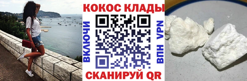 Кокаин 97%  Купить закладки  Обоянь 