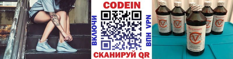 Купить  Обоянь  Кодеин напиток Lean (лин) 