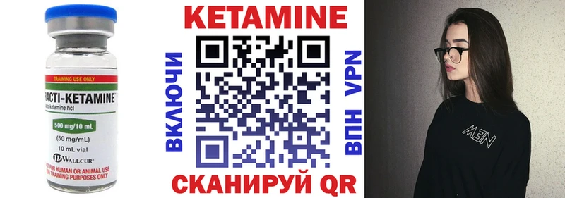Кетамин ketamine  Купить  Обоянь 