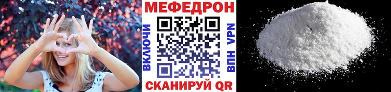 Меф мяу мяу кристаллы Обоянь